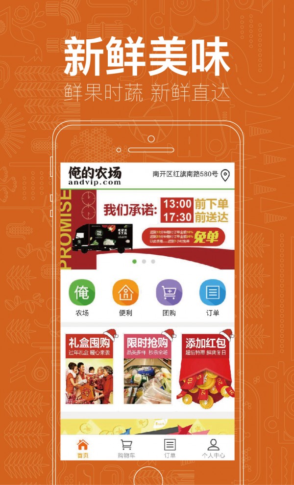 俺的农场