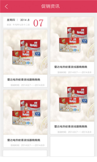天虹微品