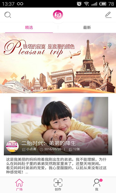 点滴美图