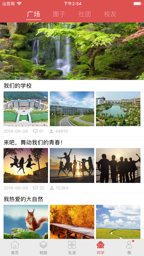广理e家