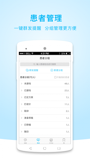 孕客专家