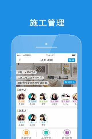 未來之風企業端