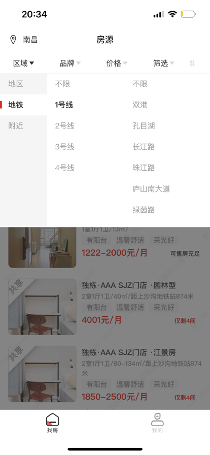 租满易出房
