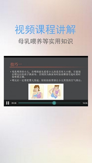 半米孕期专家