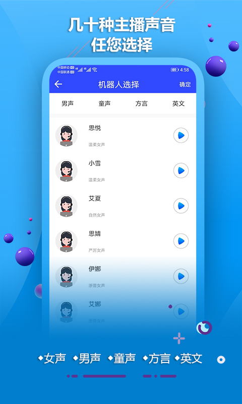 al配音
