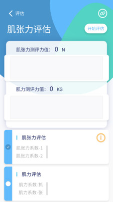 手功能康复训练系统