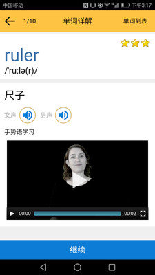 小學英語單詞三年級上