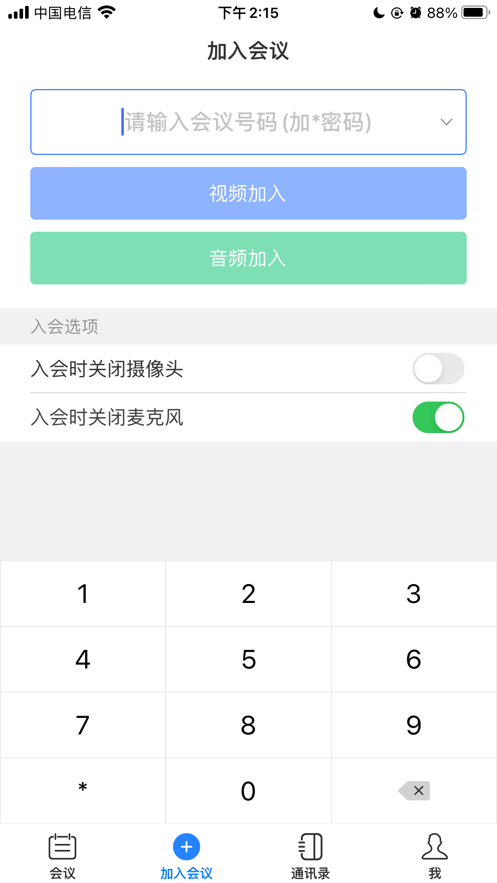 及时会云视讯