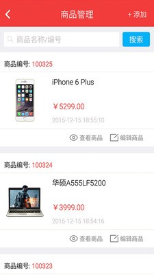 指尖商家