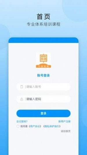 中赢智教