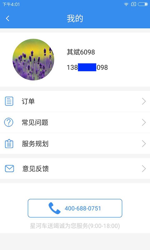 车送经纪人