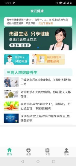 家云健康