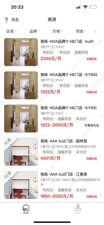 租满易出房