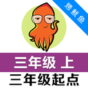 小學英語單詞三年級上