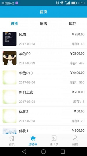 智能零售