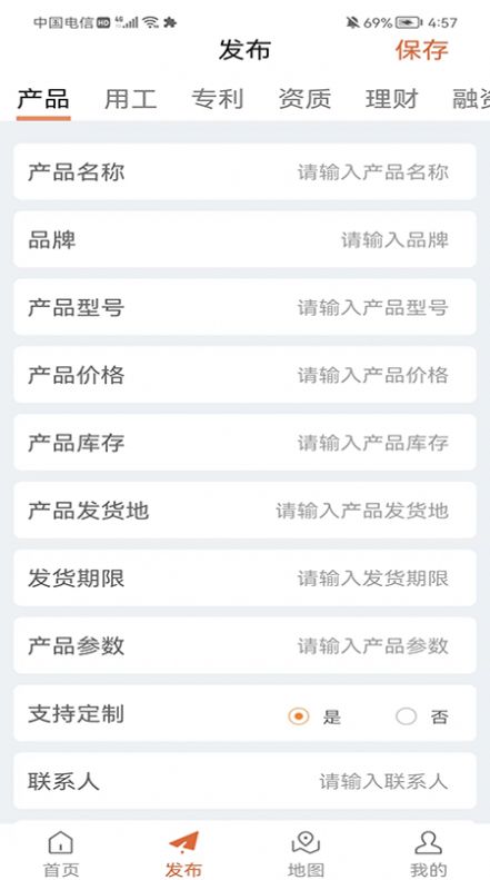 精准供求