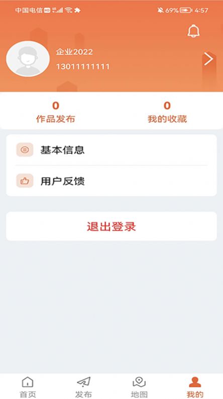 精准供求