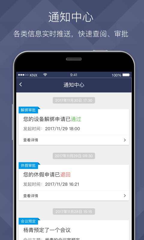 人事管理云