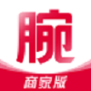 超级腕商家版