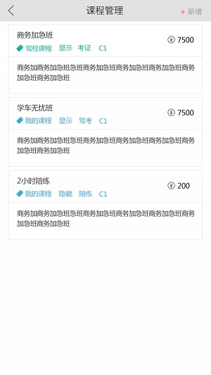 小开教练