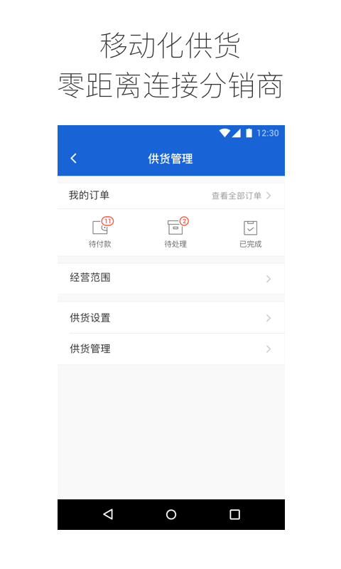 环星商家版