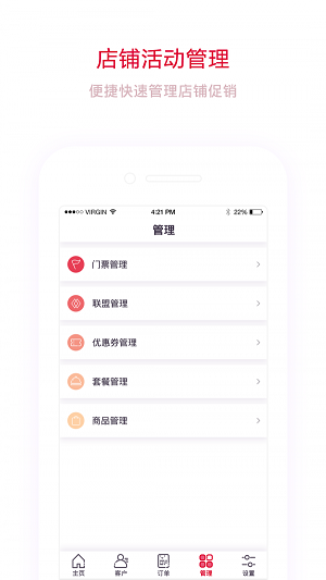 超级腕商家版