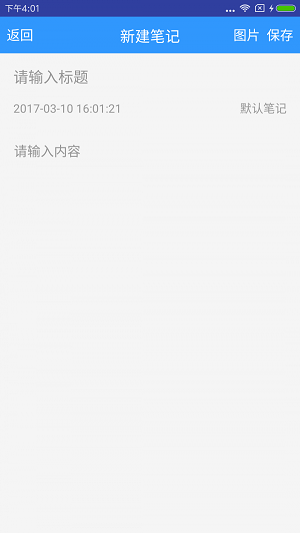 RTF便签