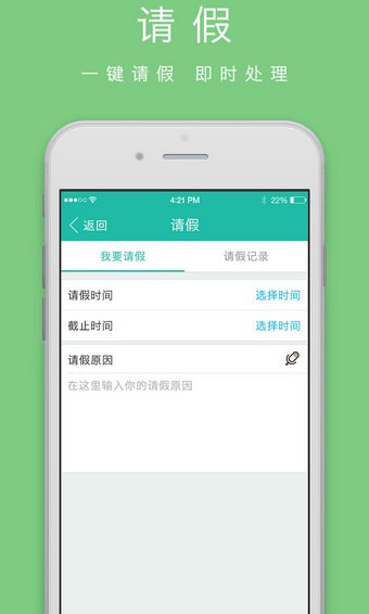 愉教愉樂教師端