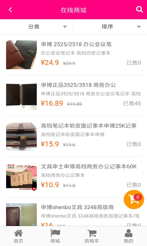 中博文具