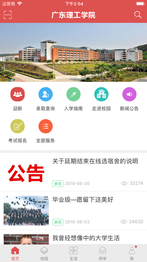 广理e家