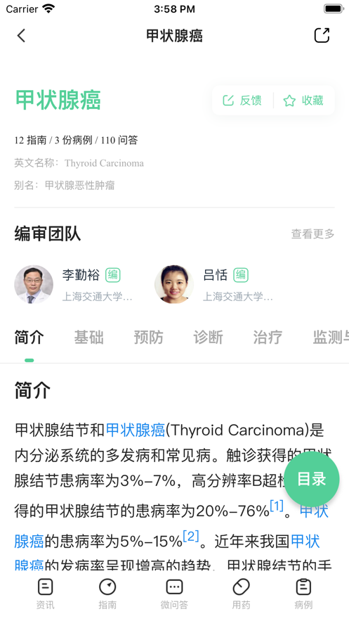 医知源