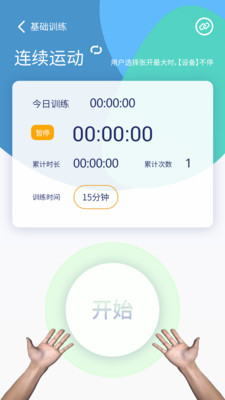 手功能康复训练系统