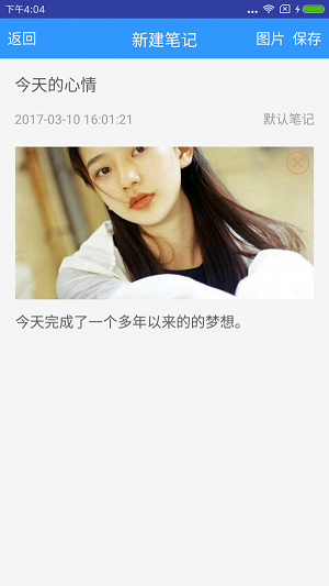 RTF便签