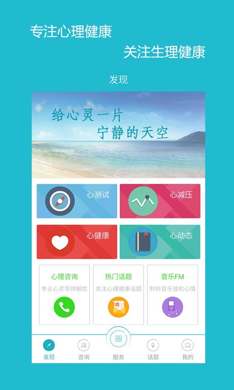 蓝绿心理