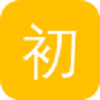 初中學習助手