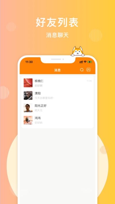 萌犬屋