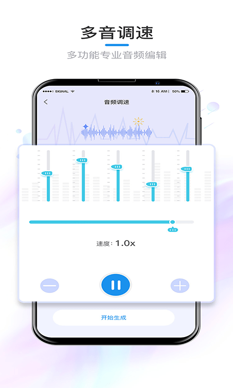 锦程音频