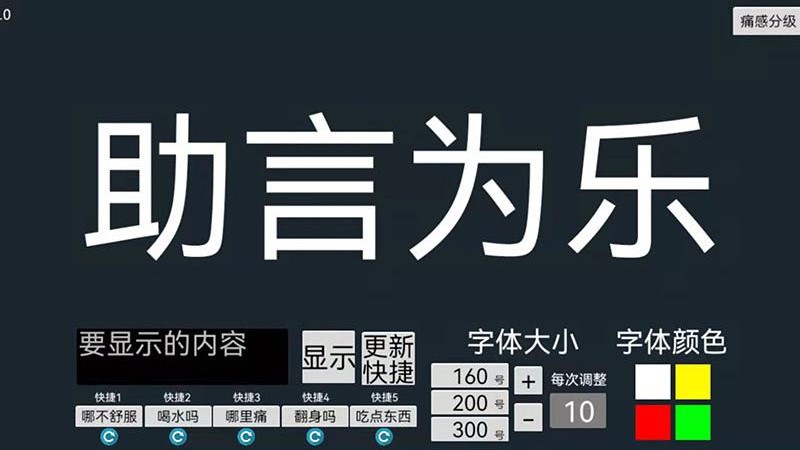 助言為樂