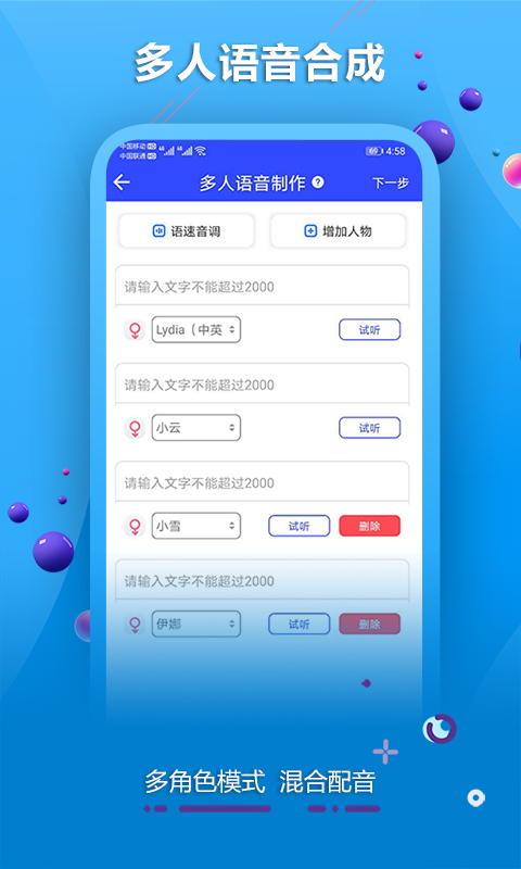 al配音