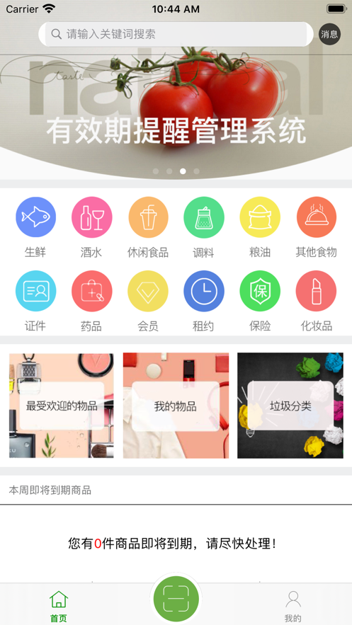 期限時間管理
