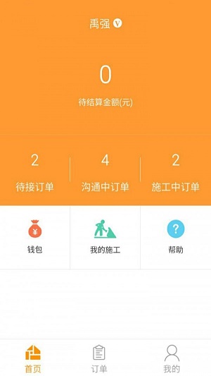 拼家服務商