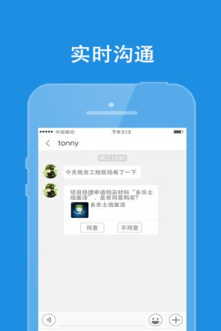 未來之風企業端