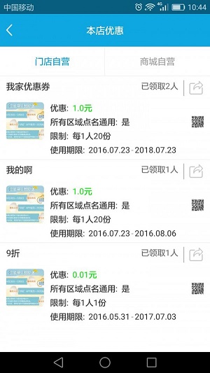 智能零售