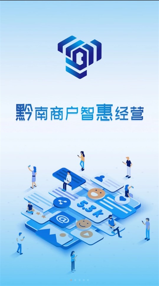 黔云通商户端