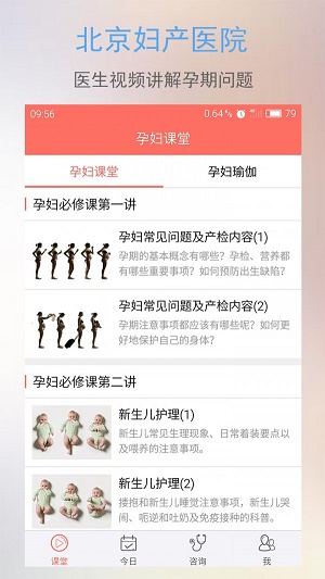 半米孕期专家