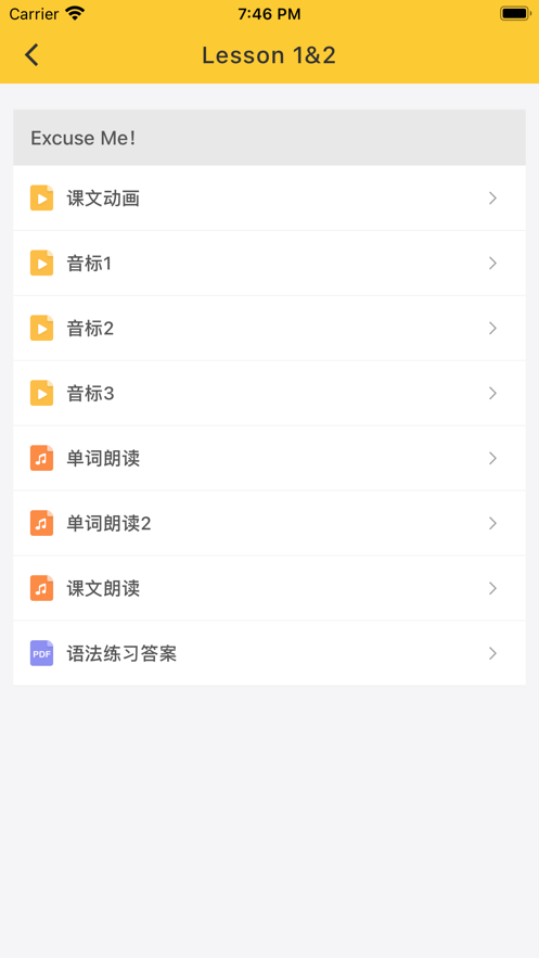 精思英语