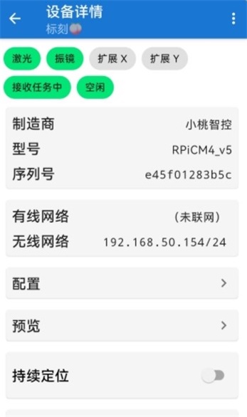 激光标刻