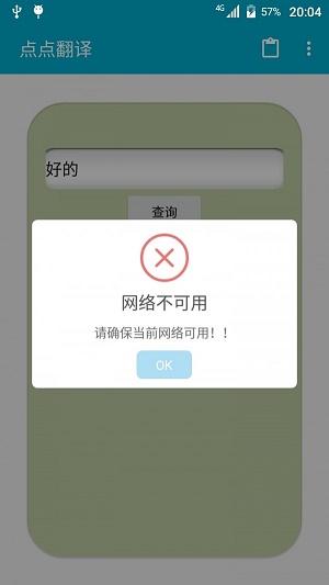 英汉小语种翻译