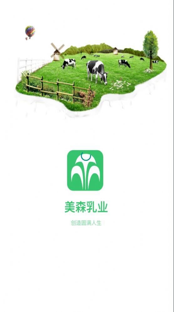 美森销管