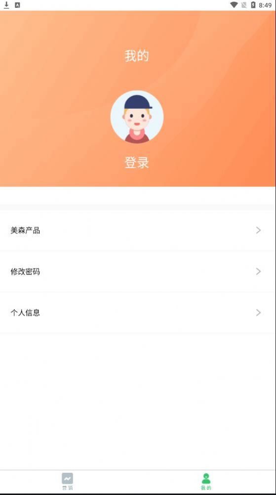 美森销管